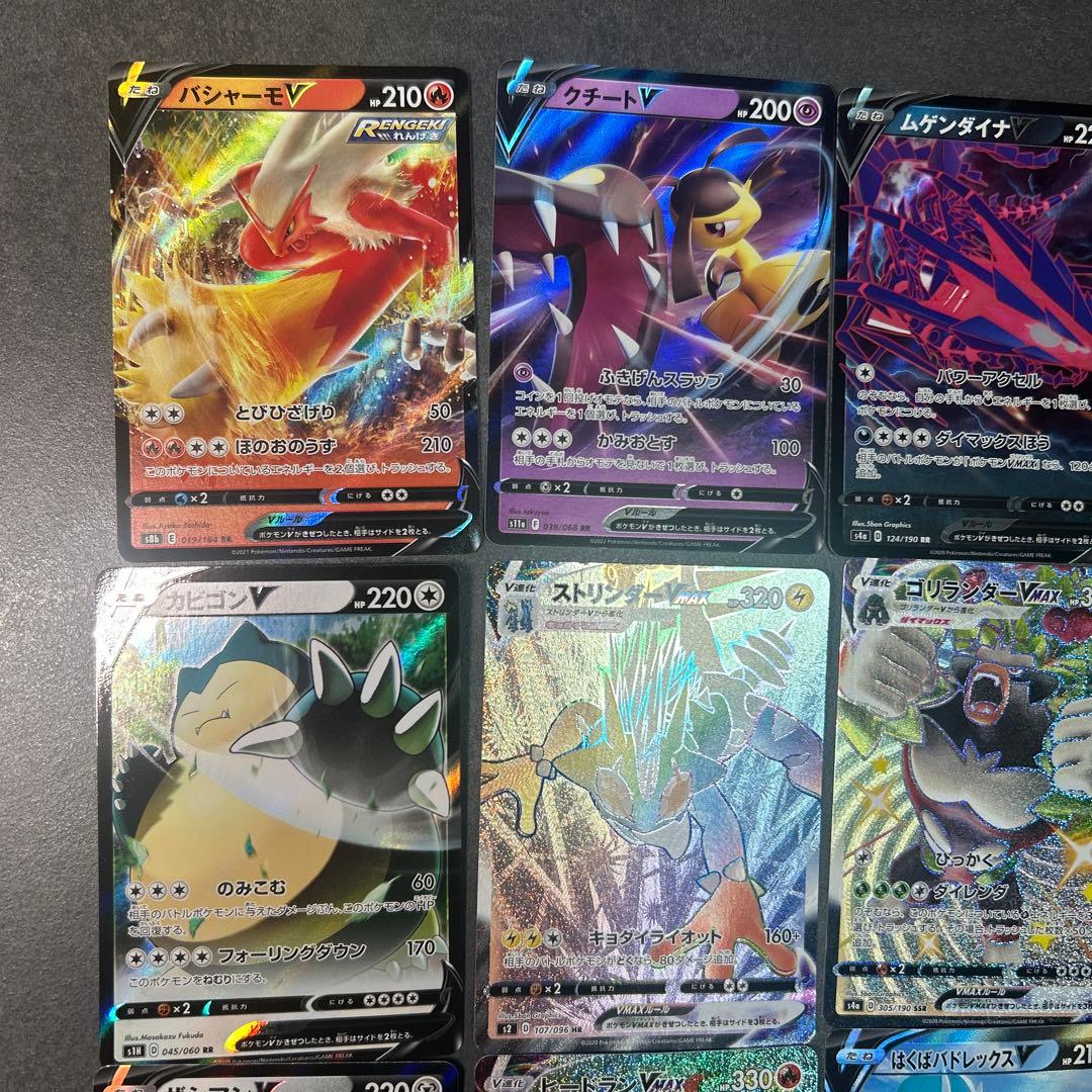 ポケモンカード　まとめ売り　24枚　レックウザvmax RR sa csr hr