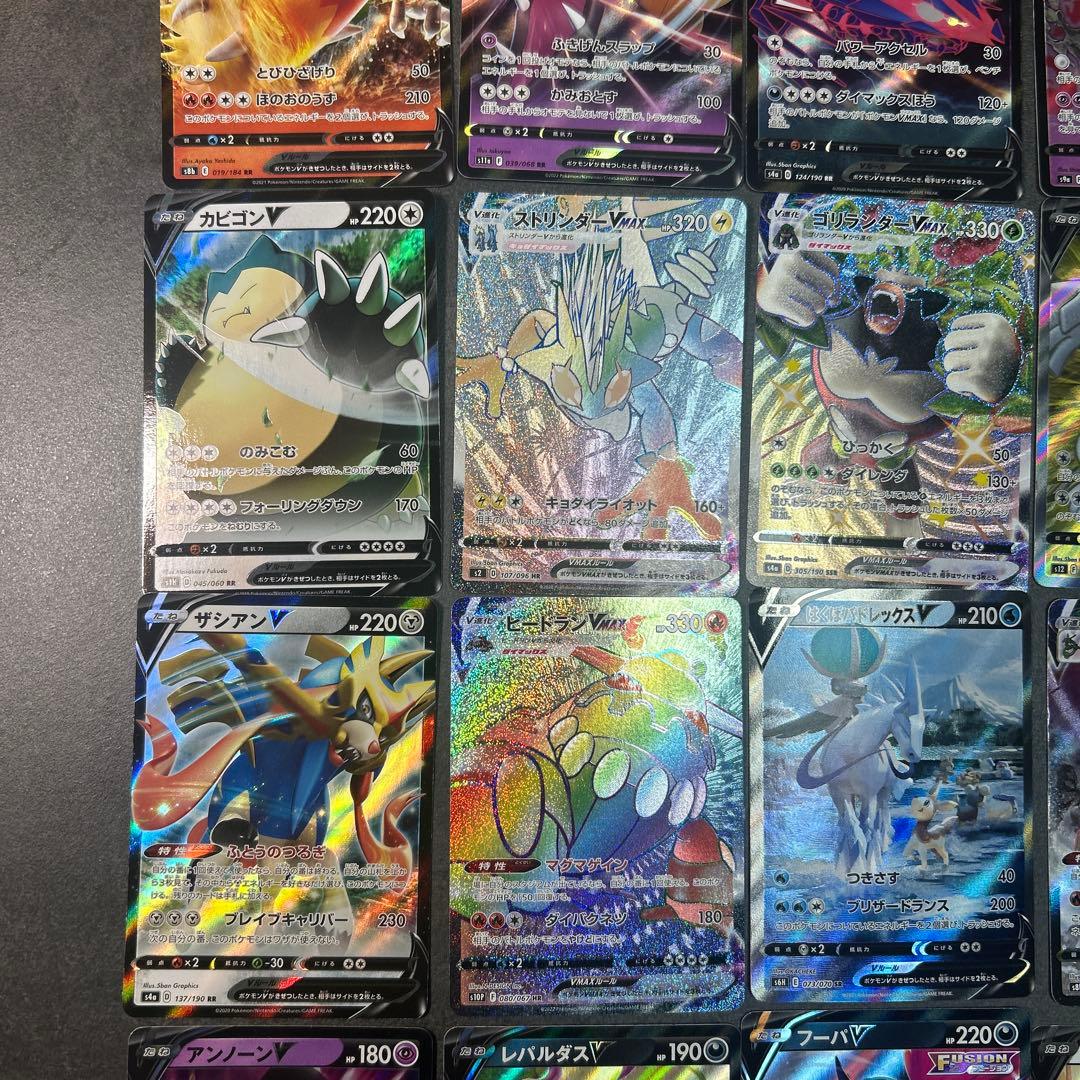 ポケモンカード　まとめ売り　24枚　レックウザvmax RR sa csr hr