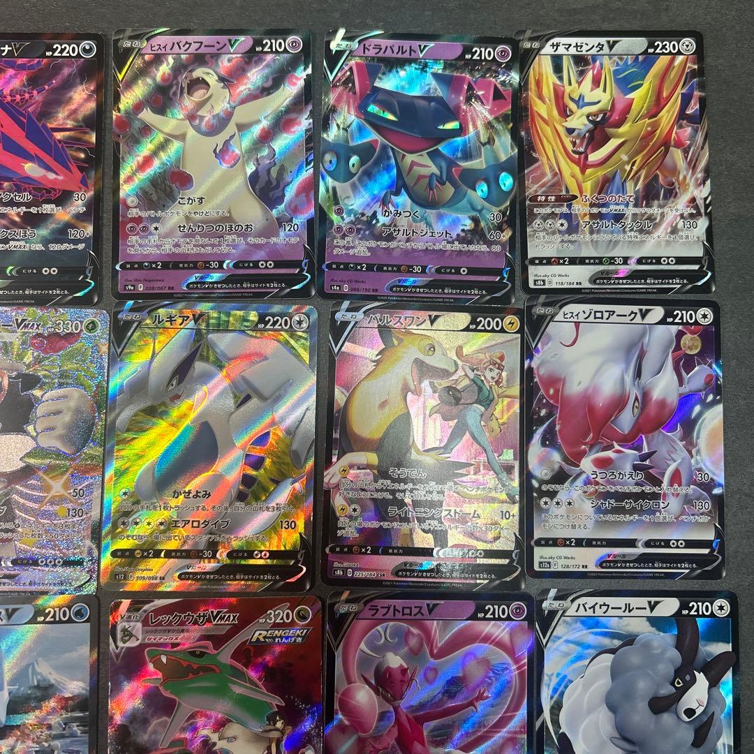 ポケモンカード　まとめ売り　24枚　レックウザvmax RR sa csr hr