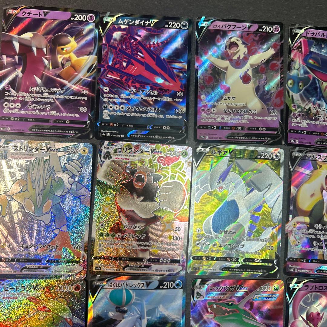 ポケモンカード　まとめ売り　24枚　レックウザvmax RR sa csr hr