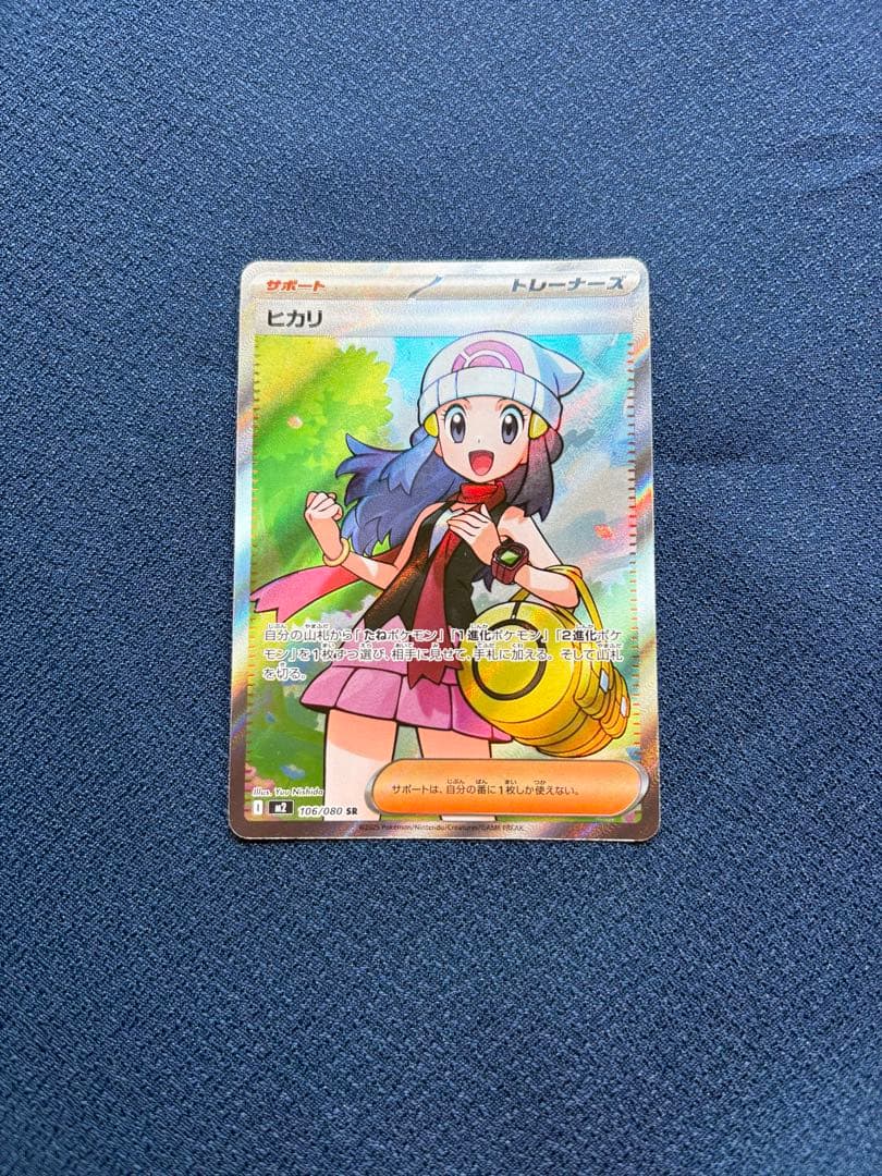 リーリエの決心SR ヒカリSR リーリエの全力 U リーリエ