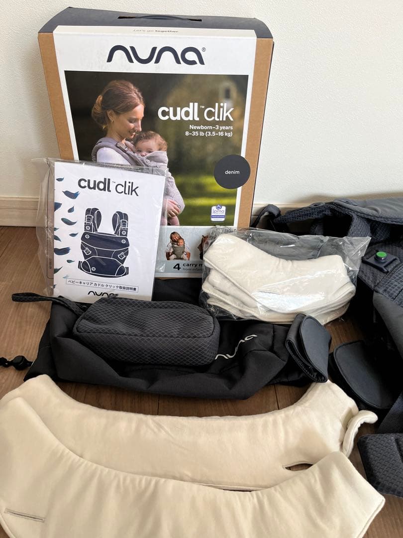 【美品】nuna ヌナcudl clik カドルクリック　デニム　純正スタイつき