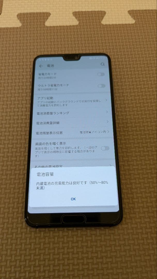 docomo　Huawei　HW-01K