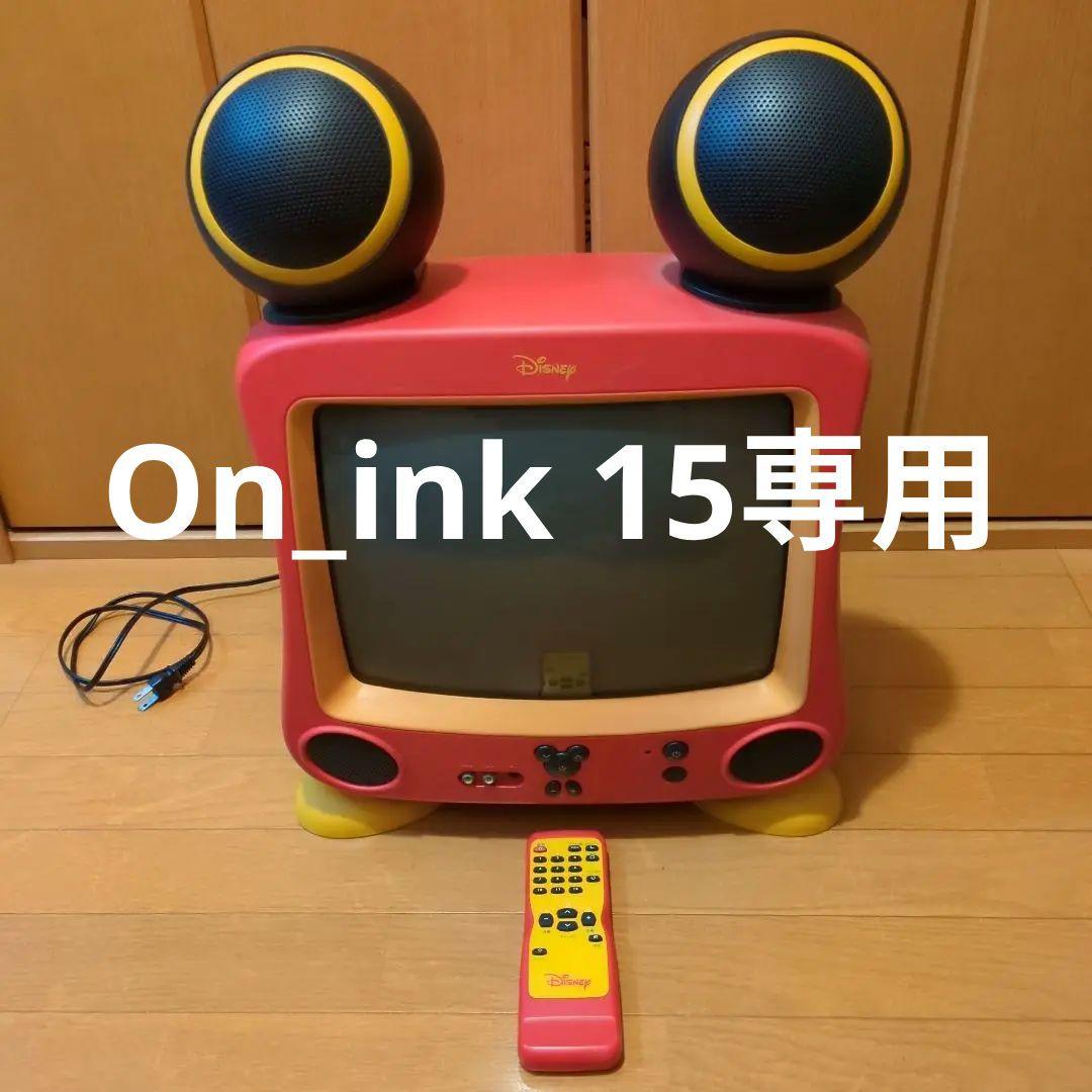 ディズニー　ミッキー型　ブラウン管テレビ　14インチ