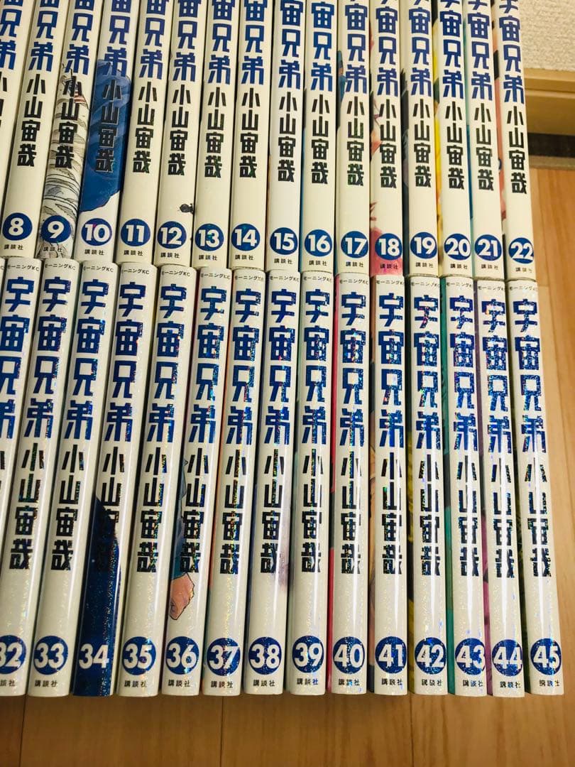 宇宙兄弟　1-45巻　全巻セット