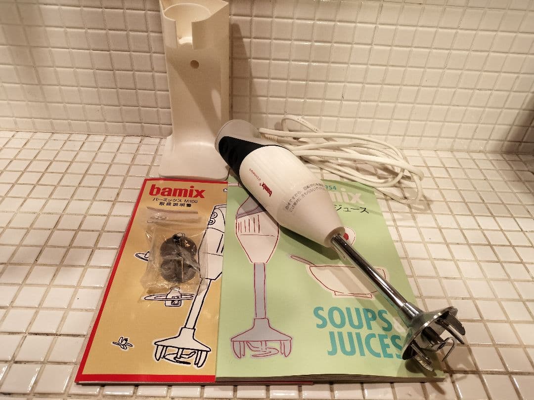 bamix M300 本体　白　中古