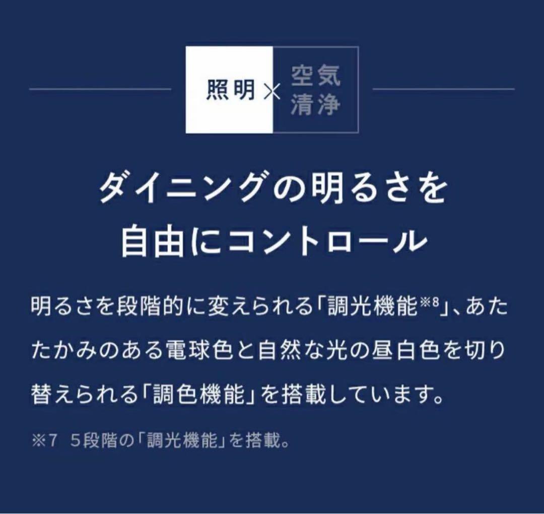 【空気清浄機&照明】 クーキレイ　フレア形状タイプ 抗ウイルスタイプ