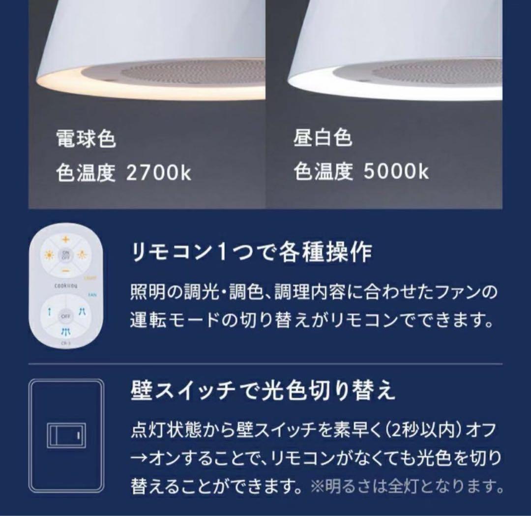 【空気清浄機&照明】 クーキレイ　フレア形状タイプ 抗ウイルスタイプ