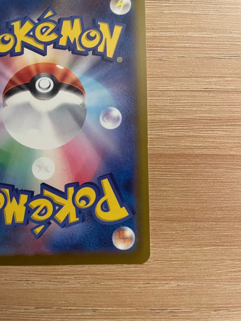 ポケモンカード おいわいファンファーレ