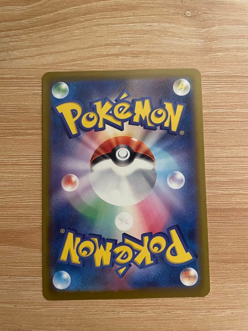 ポケモンカード おいわいファンファーレ