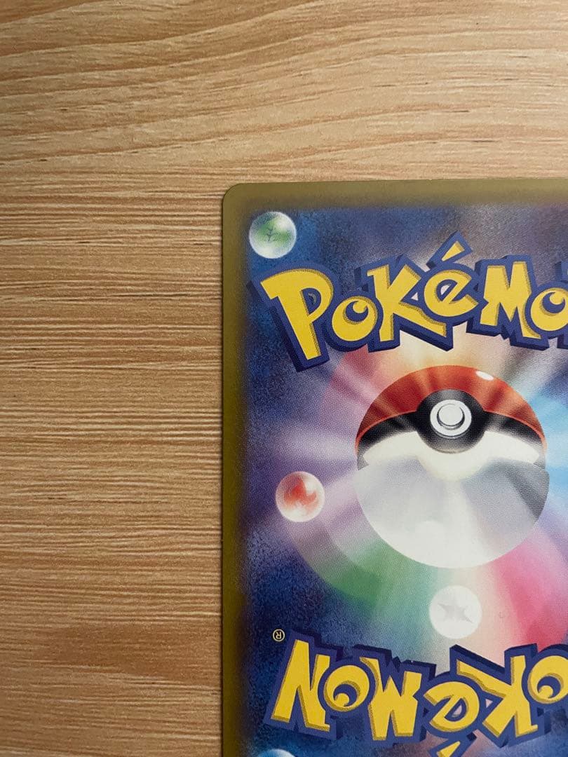 ポケモンカード おいわいファンファーレ