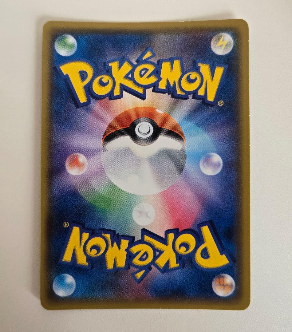 ポケモンカード ひかるレックウザ