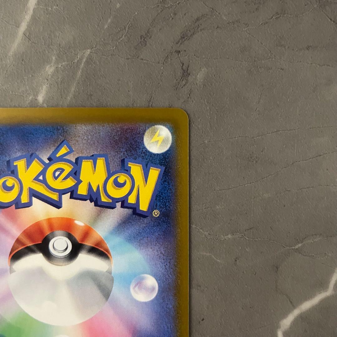 メガリザードンXex SAR 110/080 M2 インフェルノX