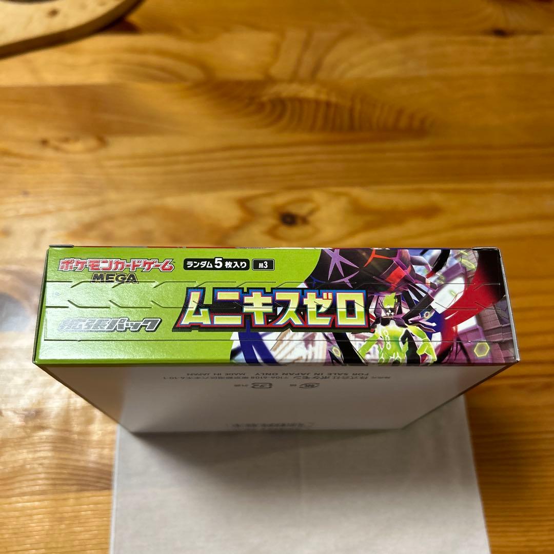 ポケモンカード　ムキニスゼロ　BOX シュリンクなし ぺりぺりあり ポケカ