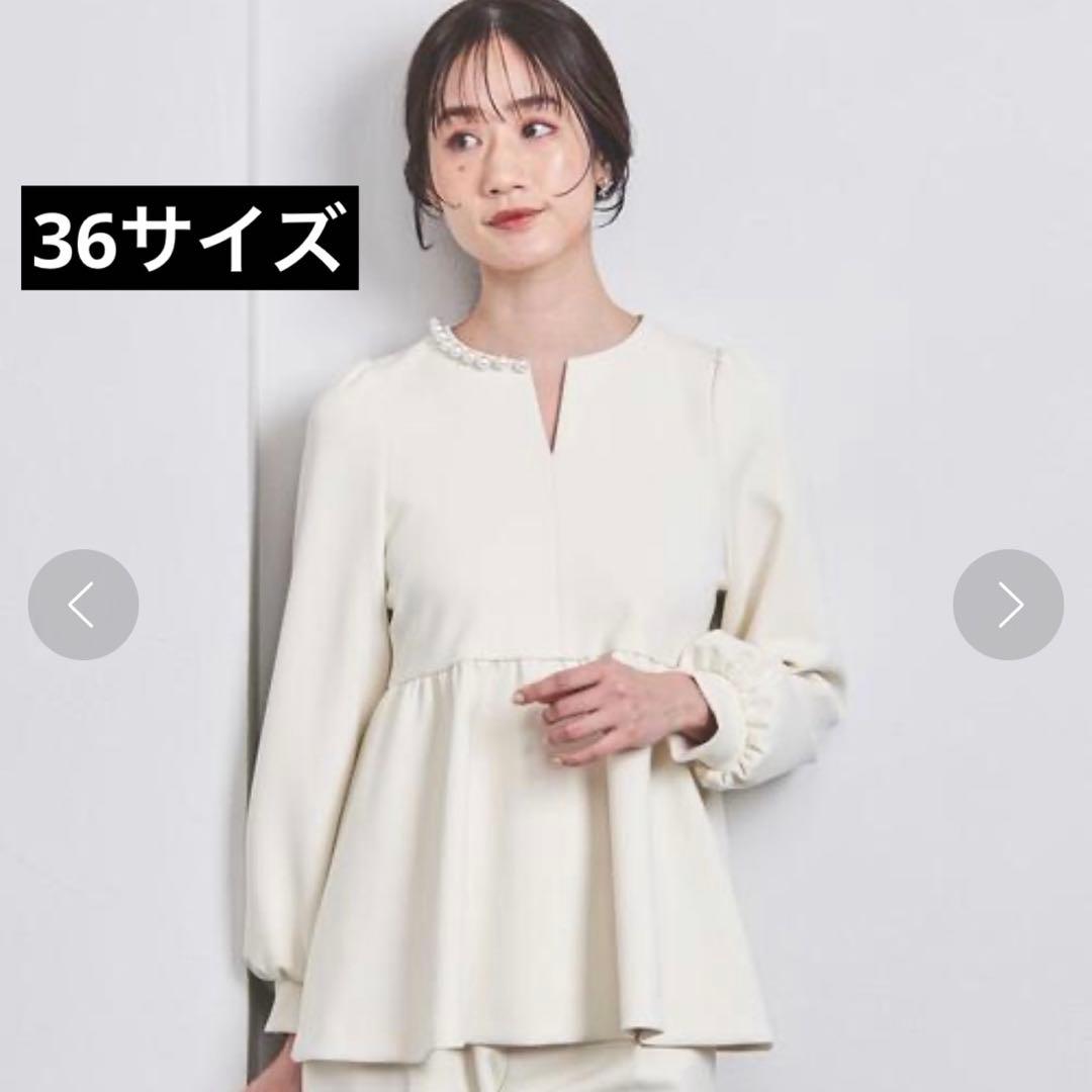 ユナイテッドアローズ　SPONGY パールモチーフ ペプラム ブラウス　ホワイト