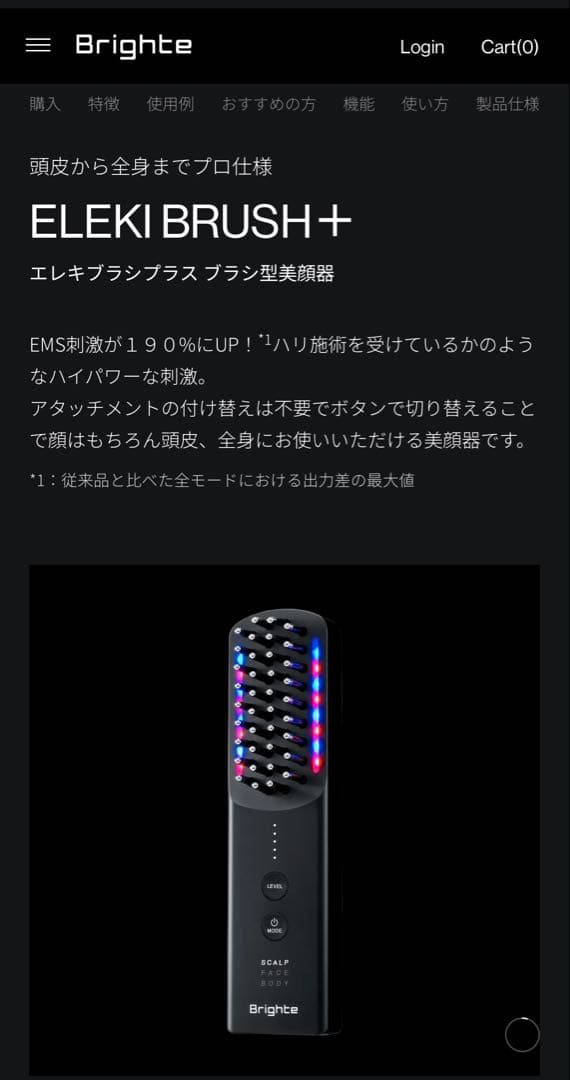 【週末限定値下げ】BRIGHITE エレキブラシ　BRT-FS145 美顔器