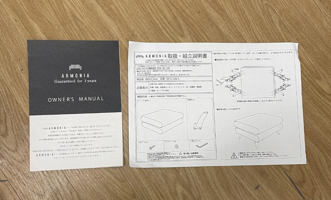 やすK♢1056 アルモニアオットマン Bella Curva K-012