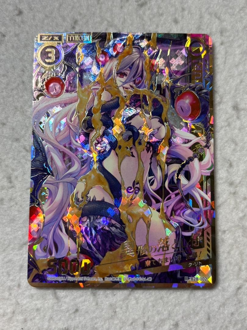 ゼクス　RH 異形の落とし仔 シークレット 4枚