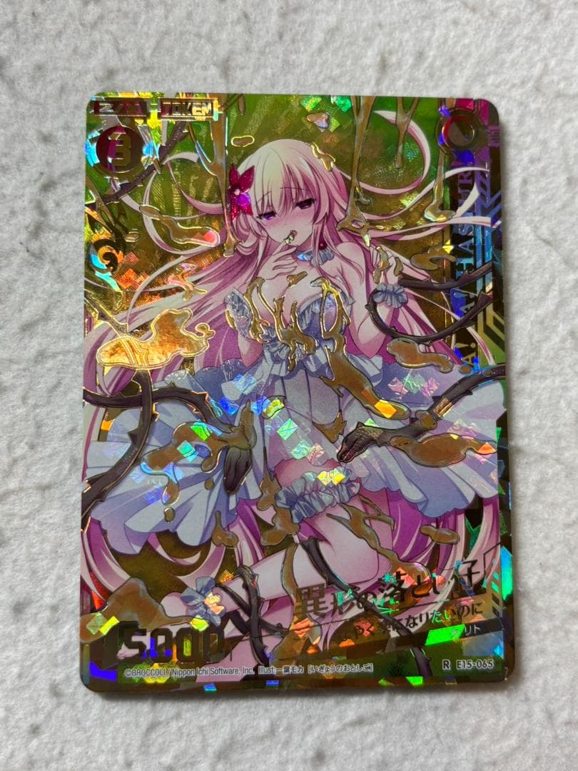 ゼクス　RH 異形の落とし仔 シークレット 4枚