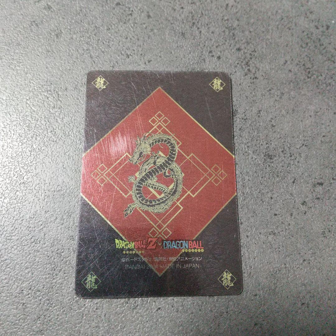 ドラゴンボール カードグミ NO.100 孫悟空