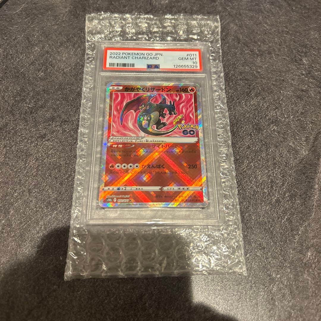 し*ば様 かがやくリザードン K S10b Pokémon GO 011/071