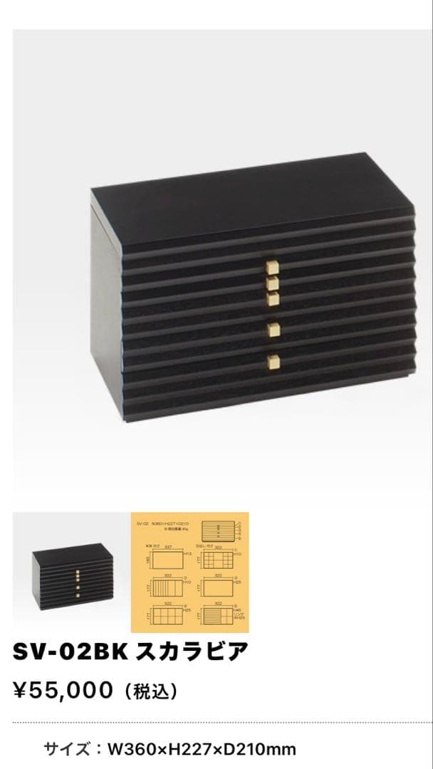 木製 ブラック アクセサリーケース