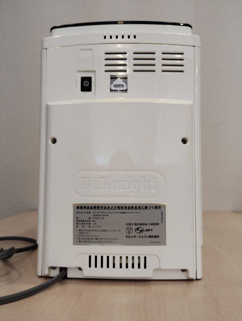 デロンギ マグニフィカS 全自動エスプレッソマシン