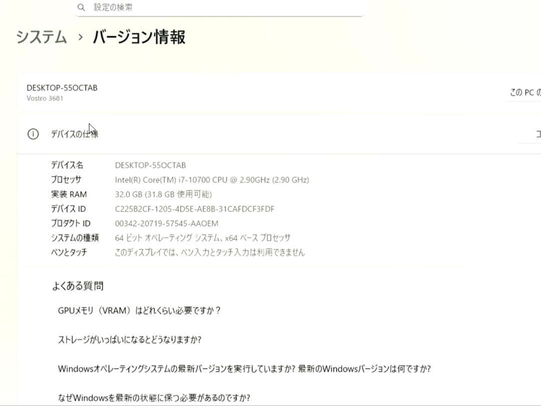 Windowsデスクトップ Dell Vostro 3681 i7-10700 32GB 512GB SSD