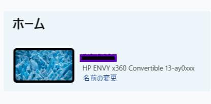 Windowsノート本体 HP ENVY x360 Convertible 13-ay0xxx