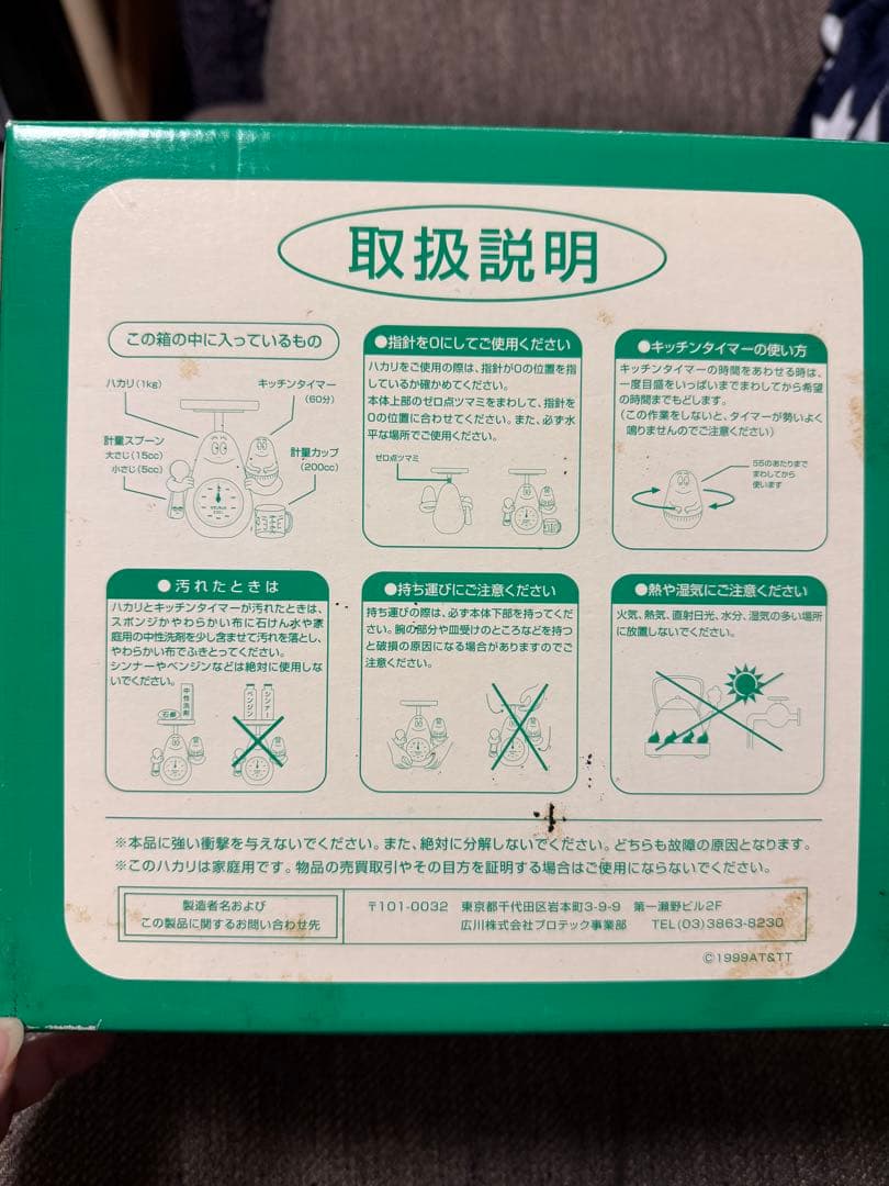 バーバパパ　はかり　サランラップ懸賞