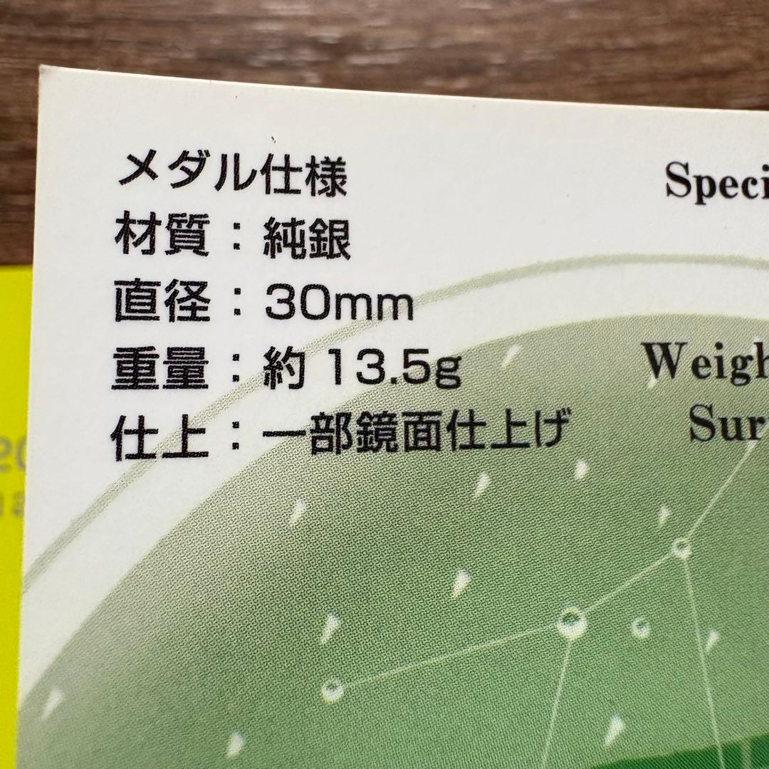 【純銀40.5g】 国際デザインコンペティション　造幣局　純銀メダル　3種