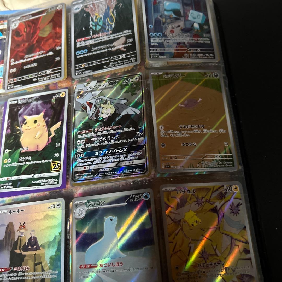 ポケカ　シャワーズ　sar まとめ