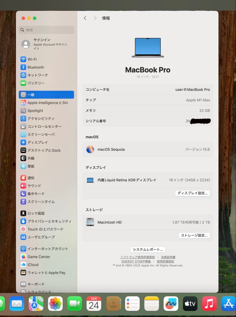 MacBook Pro 16インチ M1 Max/メモリ32GB/SSD 2TB