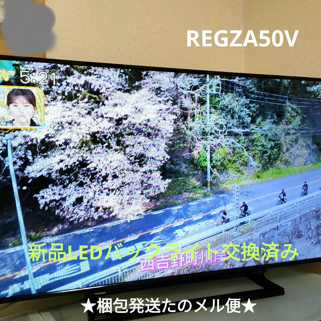 TOSHIBA[2015年製品]50S10