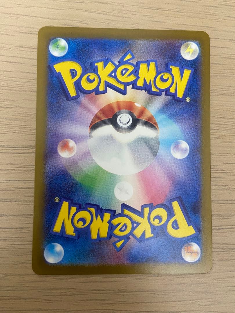 け*じ様 メガカイリューex SAR HP370