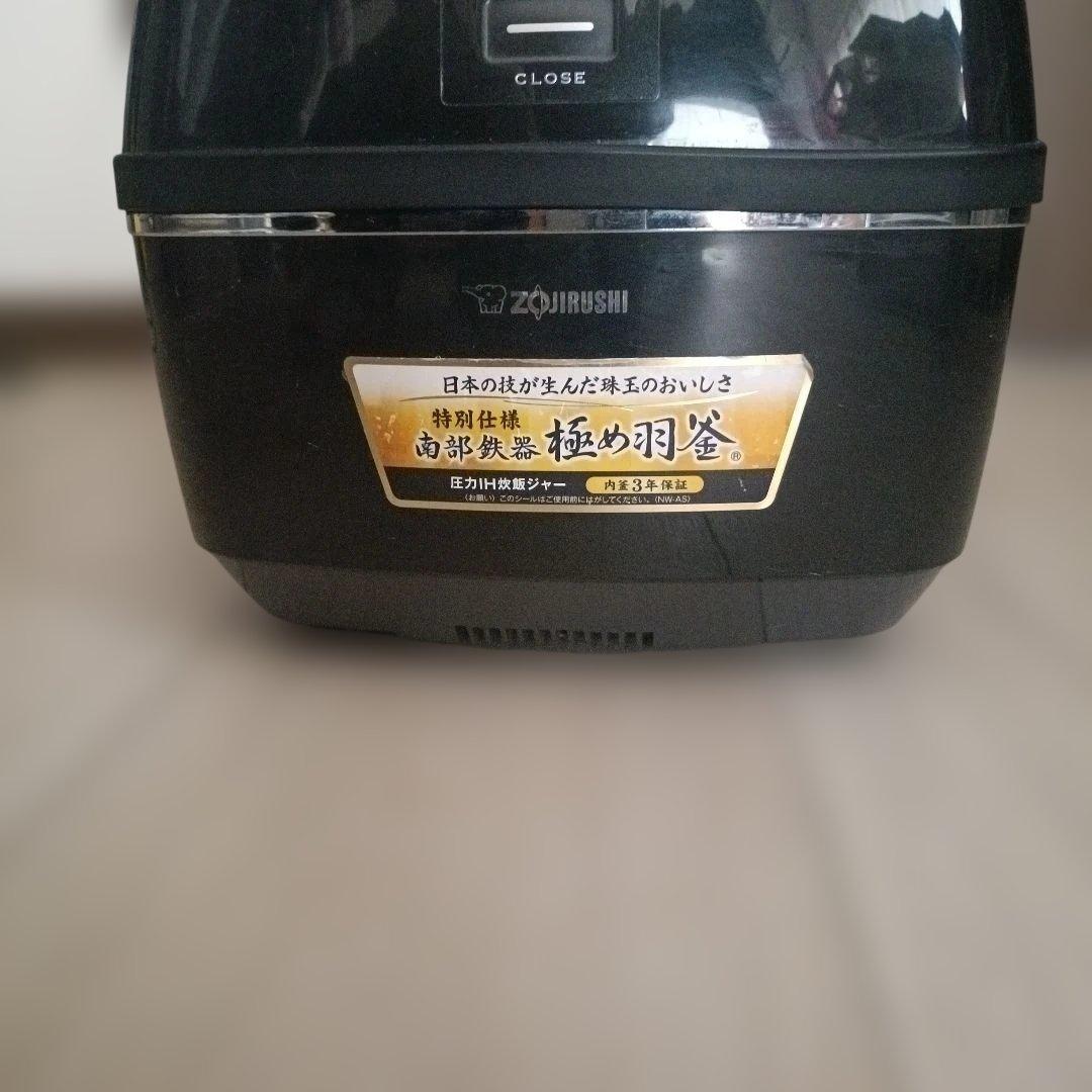 象印 圧力IH炊飯ジャー NW-AS10 南部鉄器 極め羽釜 ジャンク品16年製