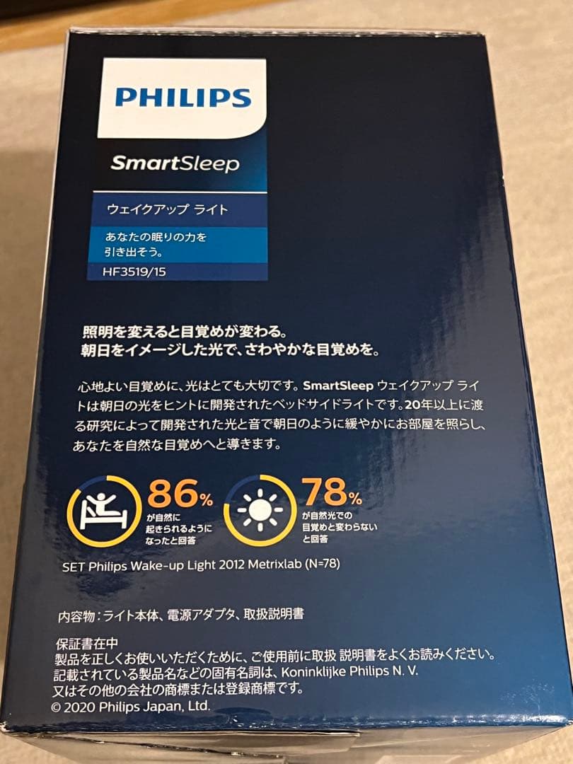 PHILIPS SmartSleep ウェイクアップライト HF3519