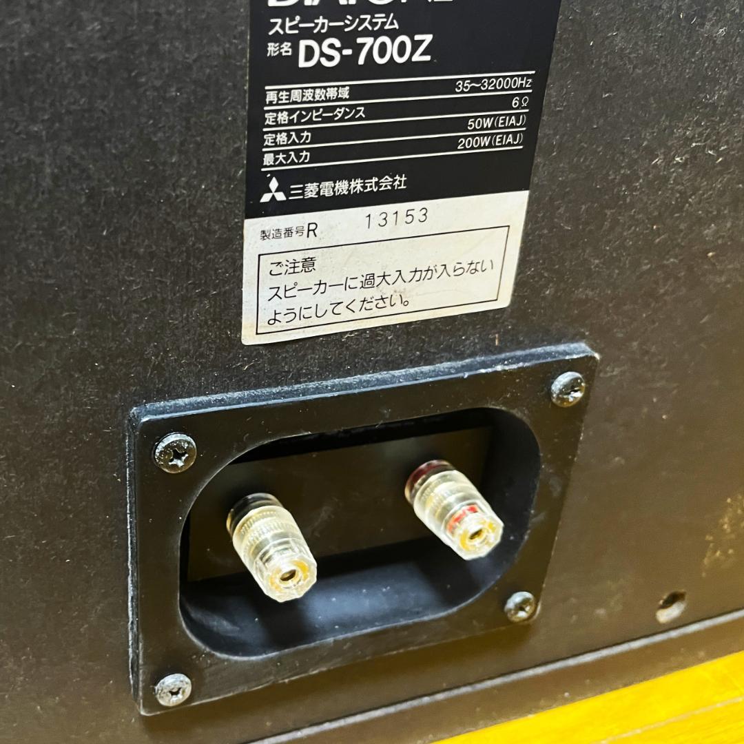 DIATONE スピーカー DS-700Z ⑤ バイディングポスト換装・動作