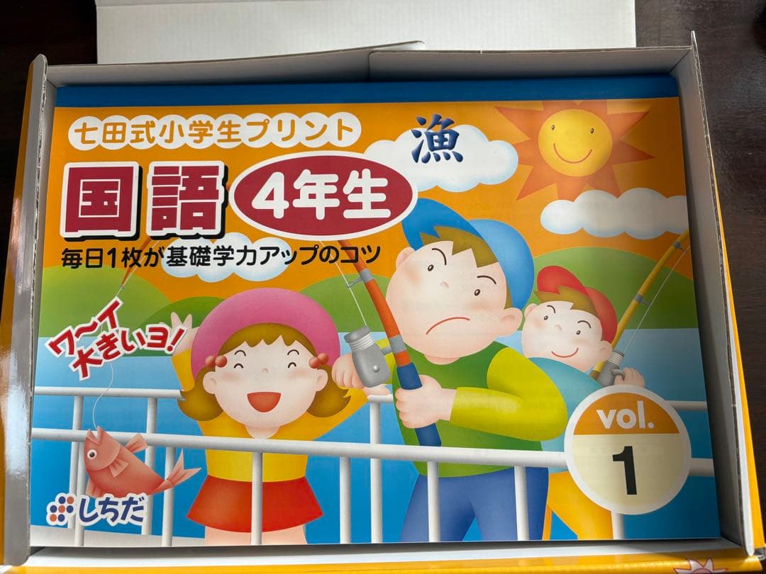 七田式小学生プリント国語 4年生 vol.1-10全巻