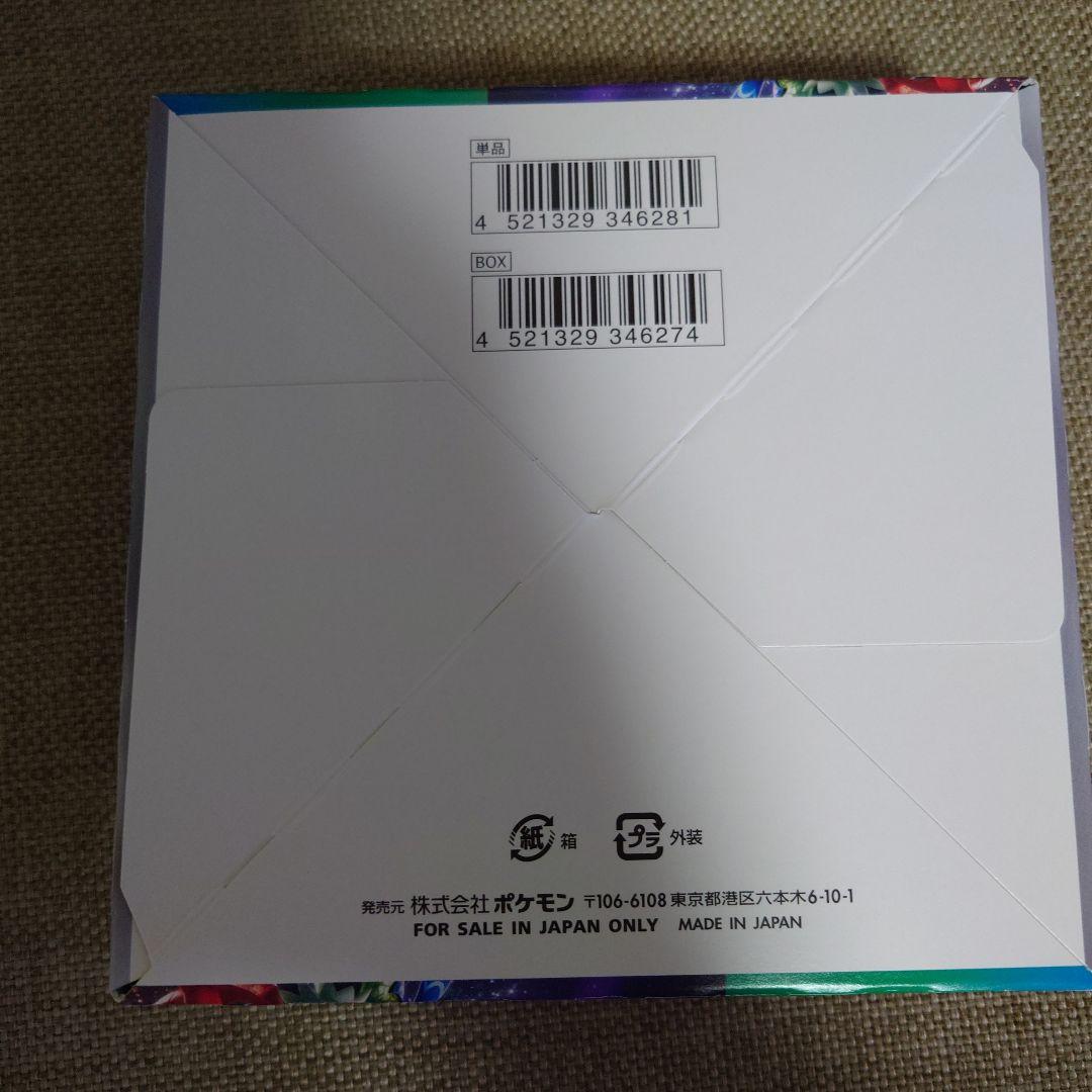 トリプレットビートBOX【シュリンクなし】