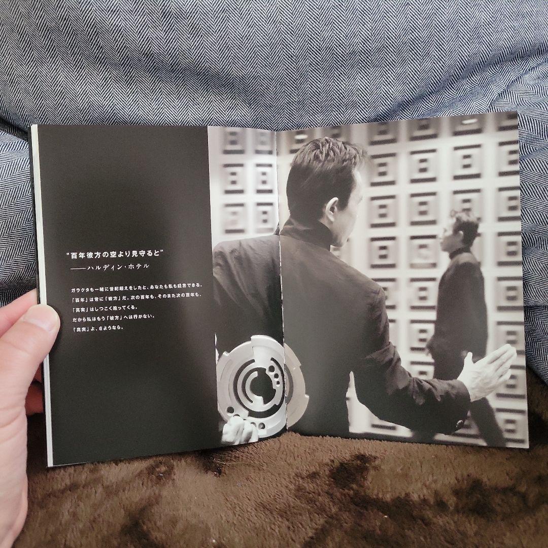 20世紀+BOX HALDYN DOME 平沢進 ハルディンドーム