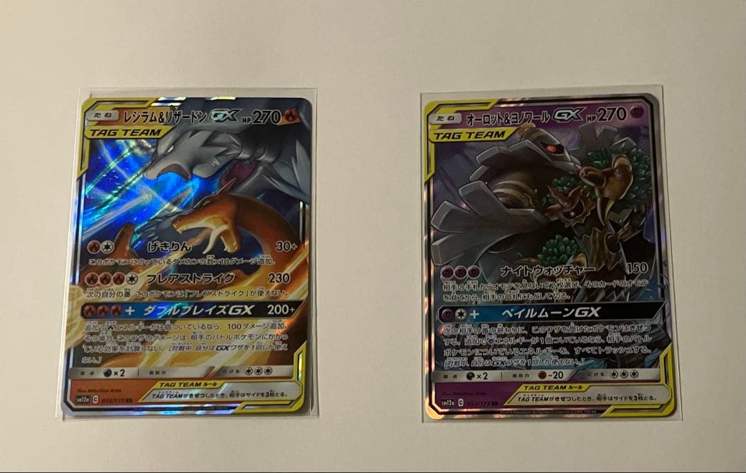 g*y様 ポケモンカード GX RRまとめ売り