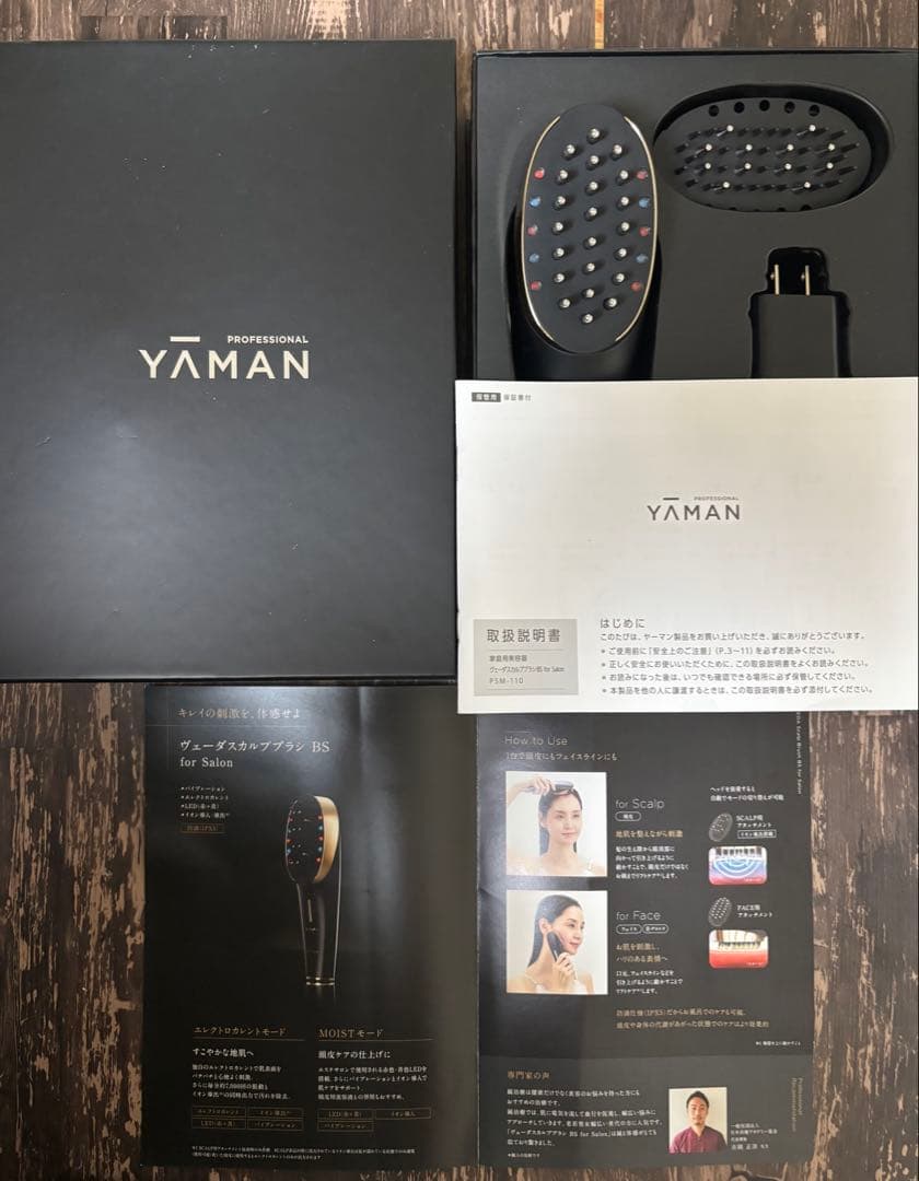 【大幅値下げ！】YA-MAN ヴェーダスカルプブラシ　BS for Salon