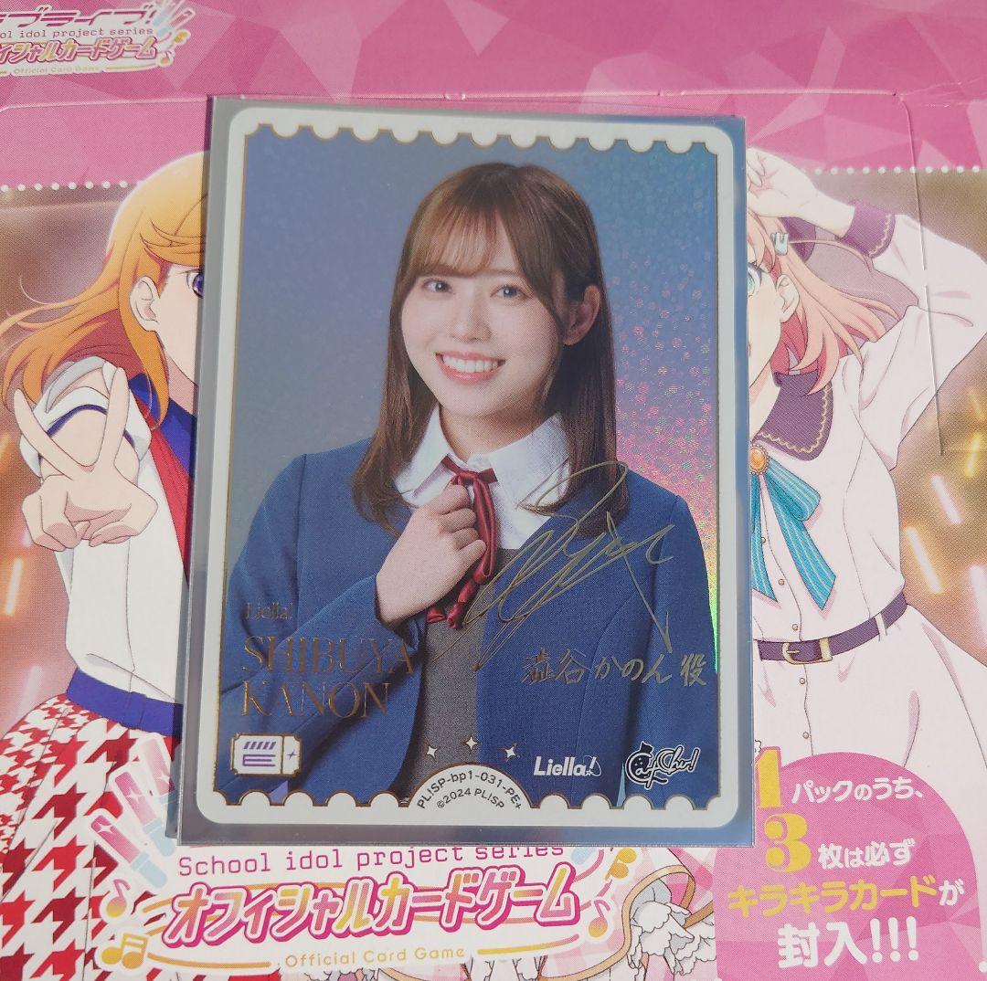 ラブカ PE+ 伊達さゆり