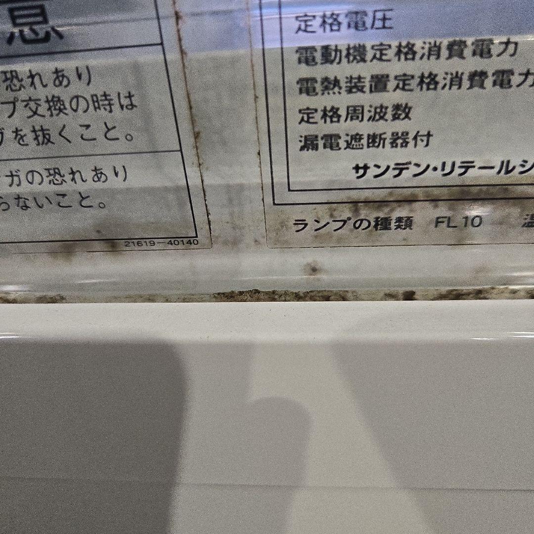 サンデン ショーケース ホット & コールドタイプ SPAS-H532X-E