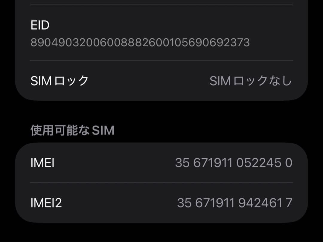 iPhone 12 Pro Max 256GB SIMフリー パシフィックブルー