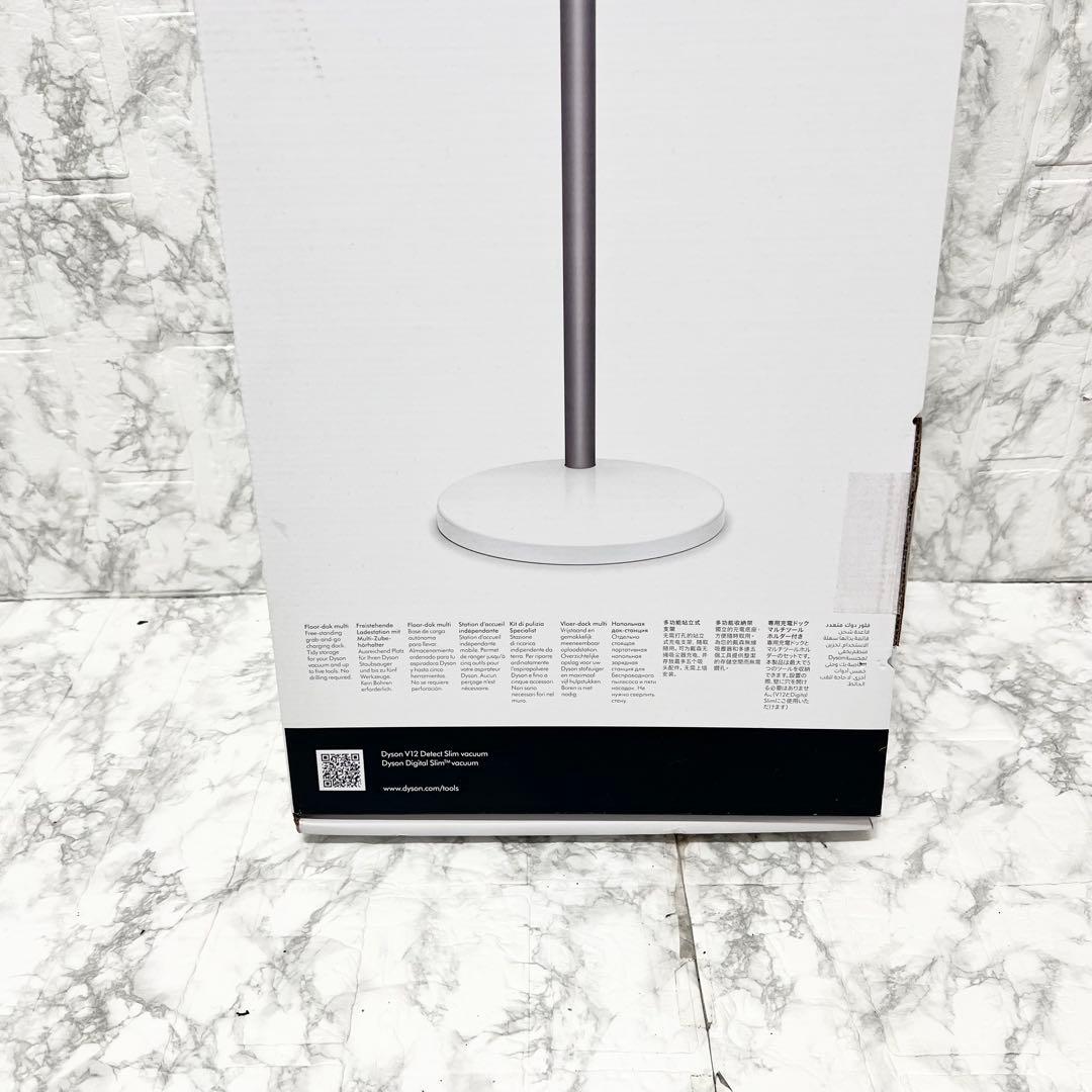 【未使用】Dyson floor dok multi マルチ スタンド