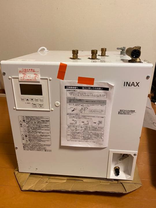 リクシル小型電気温水器　200v ゆプラス