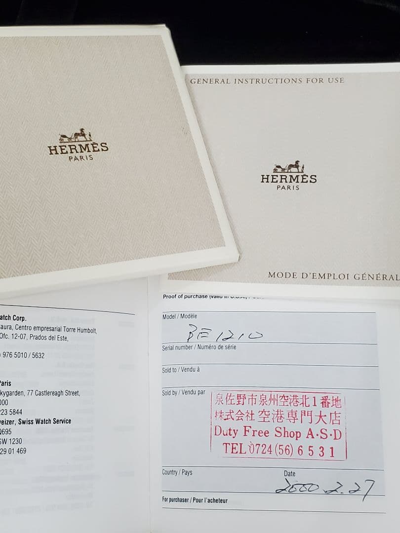 エルメス HERMES ベルトウォッチ BE1.210