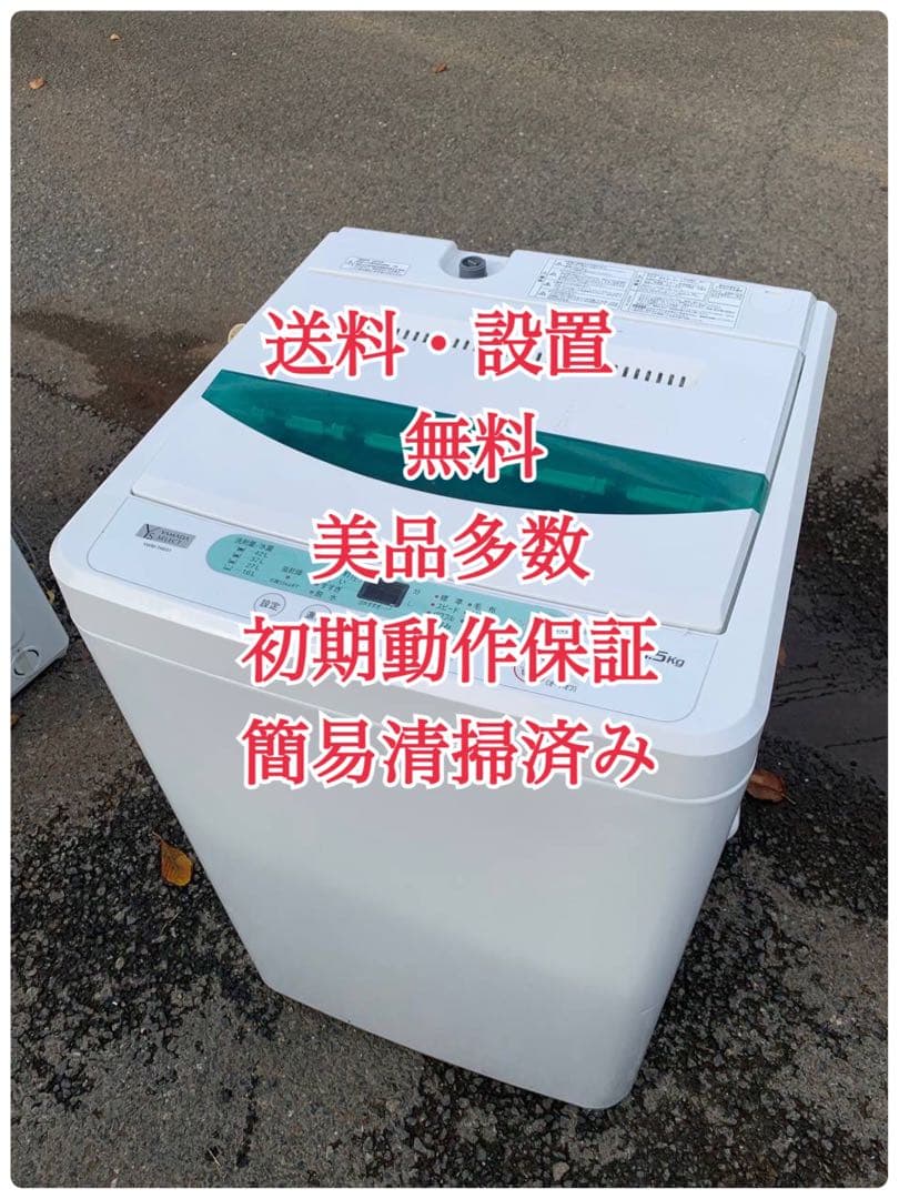 ♦YAMADA 洗濯機【2019年製】YWM-T45G1
